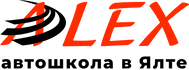 Автошкола Алекс Ялта