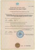 Свидетельство о государственной регистрации юридического лица Свидетельство о государственной регистрации юридического лица