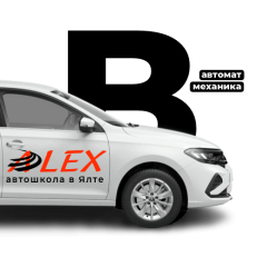 Курс обучения вождению автомобиля на права категории B Обучение на права: Категория "B"