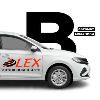 Категория "B"