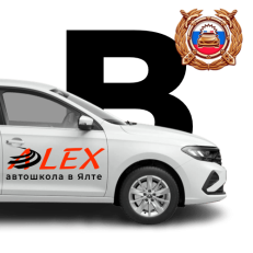 Курс подготовки к экзамену в ГИБДД на права категории АB Обучение на права: Курс "Подготовка к экзамену в ГИБДД"