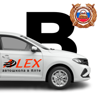 Курс "Подготовка к экзамену в ГИБДД"